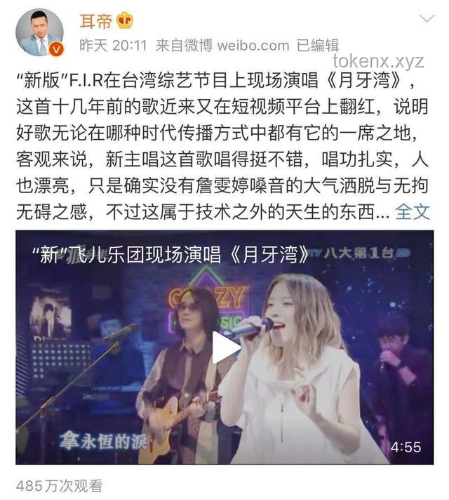 耳帝与普通歌迷对比分析